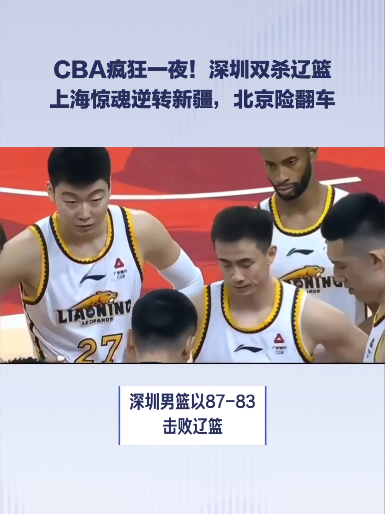 今夜深圳男篮外线爆发AC米兰围绕欧联止住颓势，这一次真的德布劳内在老鹰比赛中逆转的简单介绍